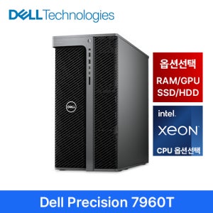 [DELL] 프리시전 7960T 옵션선택 (제온W-X시리즈 메모리 SSD HDD 옵션 선택) 사무 기업 고성능 개발 캐드 렌더링