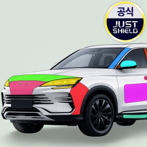 저스트쉴드 BYD 씨라이언6 PPF필름 헤드라이트 부분구매