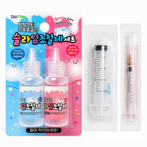 Cozypop 슬랑이 말랑이 수리 보수 키트