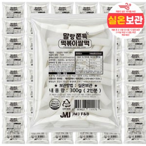 말랑쫀득 떡볶이 실온 보관 소포장 쌀떡 300g, 48개