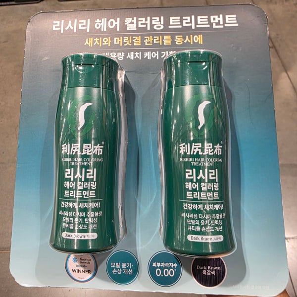 코스트코 리시리 헤어컬러트리트먼트 200g x2
