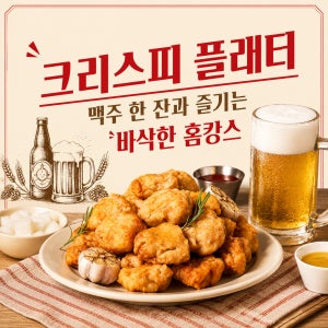 [크리스피 세트] 사세 크리스피 순살 가라아게 1kg 1봉+크리스피치킨텐더 1kg 1봉