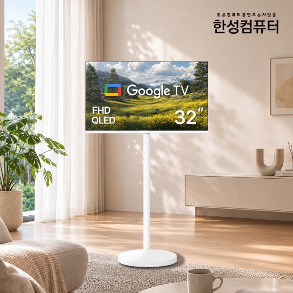 한성 삼탠바이미 세트 81cm(32인치) FHD QLED 스마트 이동식TV 뷰스타일 화이트에디션