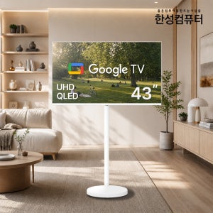 한성 뷰스타일 화이트에디션 삼탠바이미 세트 108cm(43인치) UHD 4K QLED 스마트 이동식TV