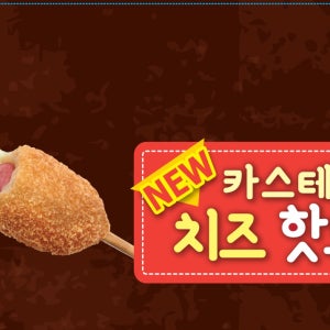 작은(한겹) 카스테라 치즈핫도그 100개(100g x 5ea x 20봉)