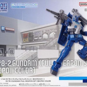 EG RX-78-2 건담 풀 웨폰 세트 BHCPDII 컬러 [한정판]