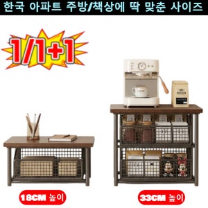 [1833CM]다기능 수납 서랍 선반 다용도 책상 정리 선반 전자레인지 선반 튼튼 간단 조립식 철제 앵글 선반 양발이 선반