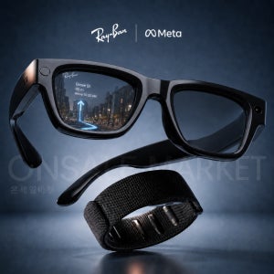 메타 레이밴 디스플레이 AI 글래스 스마트 안경 Meta Ray-ban Display