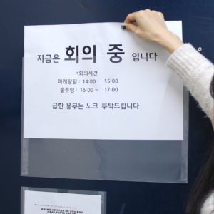 학원 스티커형 비닐화일 문서보관판 1P 44x31 독서실 게시판 낱장 서류 가로 A3