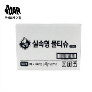 굿딜 물티슈 1box (1000입) 개별포장 평판형 대용량 업소용
