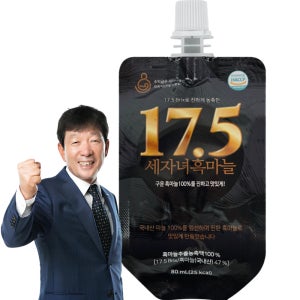 흑마늘진액 17.5 의성 흑마늘즙 발효 숙성 액기스 2세트
