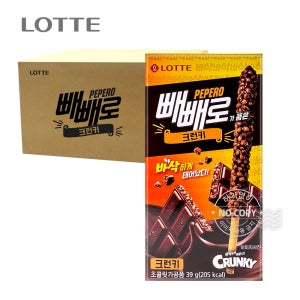 [박스] 롯데 빼빼로 크런키 39g 40입 업소용 사무실 탕비실 간식