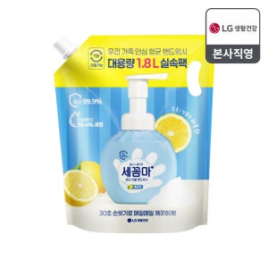 온더바디 세꼼마 버블 핸드워시 리필 레몬 1.8L 1개