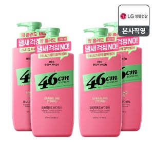 46cm 체취케어 약산성 데오드란트 바디워시 시트러스향 600ml 4개