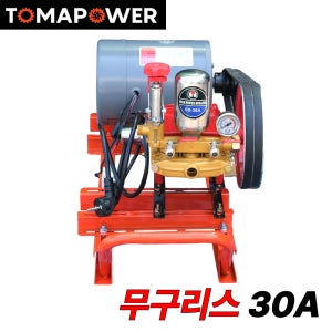 토마파워 모터동력분무기 세트 30A 220V 무구리스 크롬피스톤 농업용 방제기
