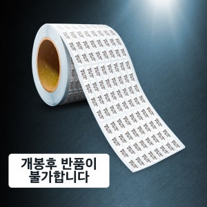 개봉 후 반품이 불가합니다 스티커 주문제작 롤타입 10000장