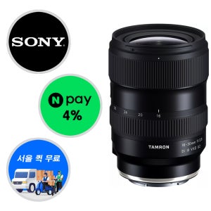 (정품등록이벤트) 탐론 16-30mm F2.8 G2 NPAY추가적립, 소니 FE 마운트
