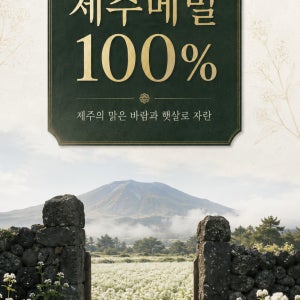 건강하고 다이어트에 좋은 제주 메밀 소바 100프로 150g,간편식2세트,메밀면 소바