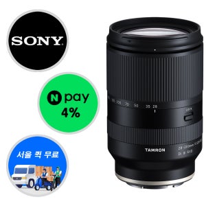(정품등록이벤트) 탐론 28-200mm F2.8-5.6+ NPAY추가적립, 소니 FE 마운트