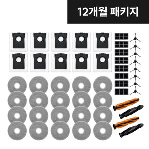 [호환]드리미 L40S Pro Ultrat소모품 물걸레 더스트백 필터 브러쉬 12개월패키지