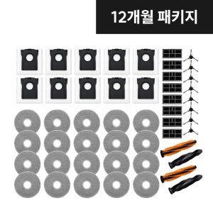 [호환] 드리미 X50 Ultra 소모품 물걸레 더스트백 필터 브러쉬 12개월 패키지