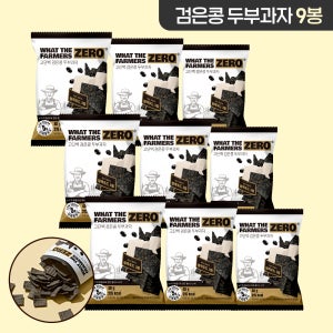 왓더파머스 ZERO 저당과자 고단백 검은콩 두부과자, 9개입, 1개