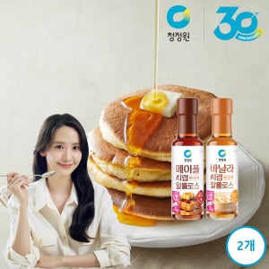 [신제품] 청정원 메이플시럽 필요할때 알룰로스 330g 외 1종 총2개