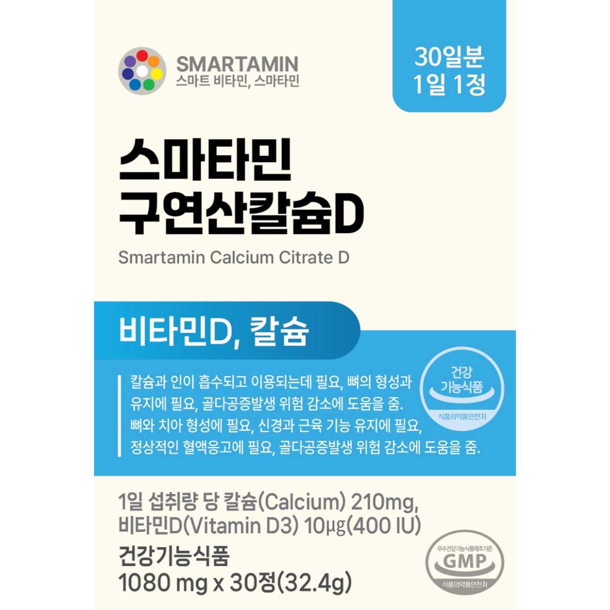 스마타민 구연산칼슘D