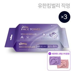 크리넥스 저자극더마 100%순면 페이스타올 70매, 3개