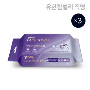 크리넥스 저자극더마 100%순면 페이스타올 70매, 3개