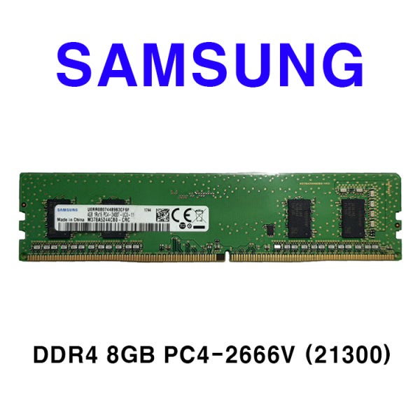 삼성 데스크탑 메모리 DDR4 8G PC4-2666V 21300