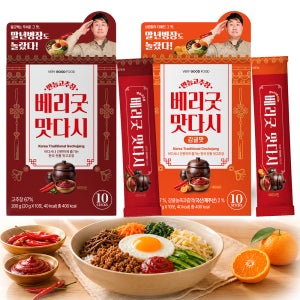 만능 고추장 베리굿 맛다시 2종 1박스(20g X 10개) 여행 필수품