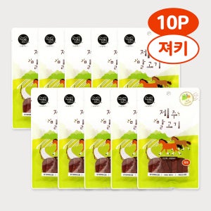 제주말고기 육포 활력보충 말고기간식 져키, 60g, 10개