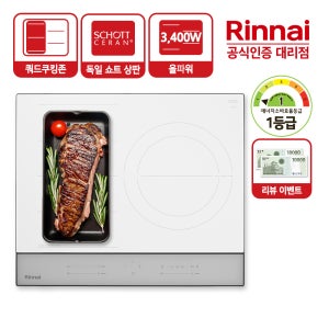 린나이 [전국설치] 1등급 3구 인덕션 전기레인지 3400W 화이트0M