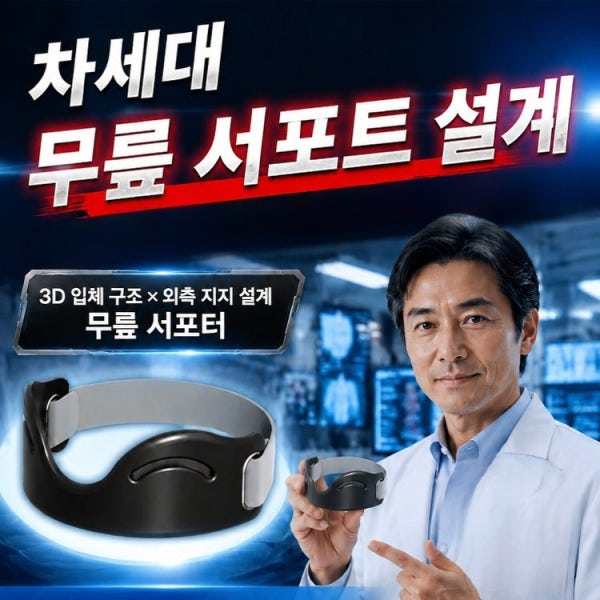 무중력 생체 모방 외골격 슬개골 밴드 슬개골 무릎보호대 러닝 무릎보호대