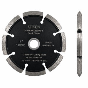 V커팅 그라인더날 110mm X 두께8T V홈파기 콘크리트 컷팅 절삭 크랙 보수용 방수