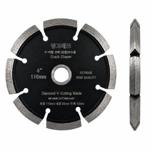 V커팅 그라인더날 110mm X 두께10T V홈파기 콘크리트 컷팅 절삭 크랙 보수용 방수