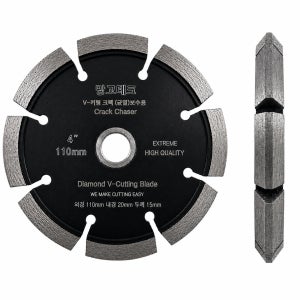 V커팅 그라인더날 110mm X 두께15T V홈파기 콘크리트 컷팅 절삭 크랙 보수용 방수