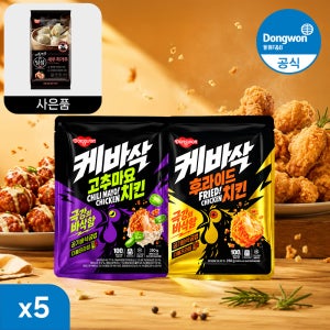 동원 케바삭 후라이드 치킨 250g 5개 고추마요 순살치킨