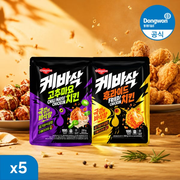 동원 케바삭 후라이드 치킨 250g 5개 고추마요 순살치킨