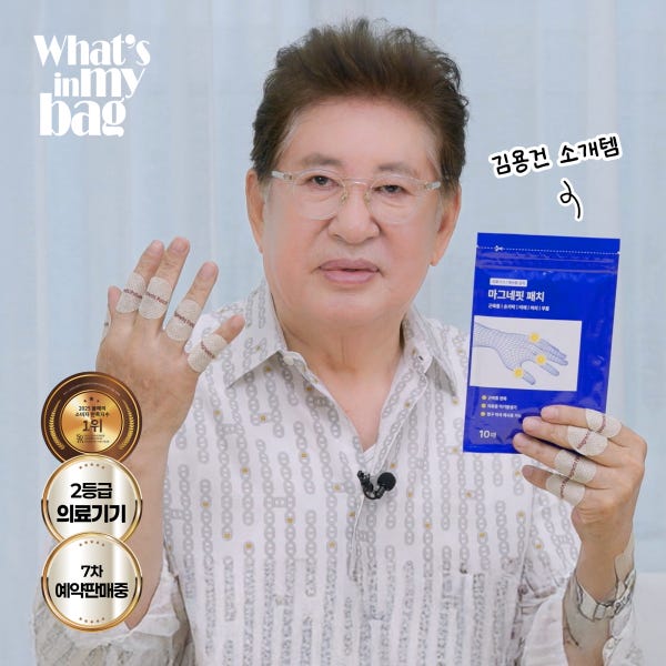 류마픽스 마그네핏 패치 체외충격파 근육관절 자석 손가락 손목 근육통 파스