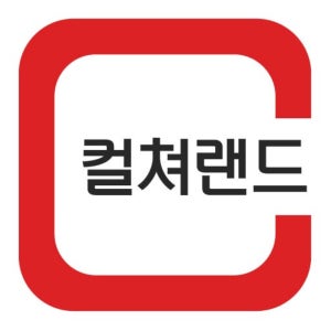 컬쳐랜드 5만원권 16핀 (24시간 문자 실시간 발송)