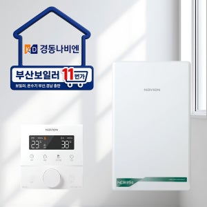부산보일러 김해 양산 경동나비엔 NCB354-15K 설치 교체 친환경 콘덴싱 가스보일러