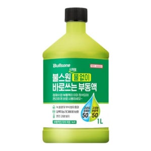 냉각수 보충 물없이 바로쓰는 부동액 카니발 쏘렌토 현대 기아 제니시스 사계절 부동액 1L