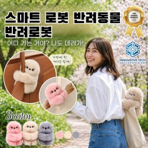 스마트 로봇 반동물 장난감 애완 로봇 반로봇 퍼리 로봇인형 움직이는 반인형 반동물 로봇 장난감