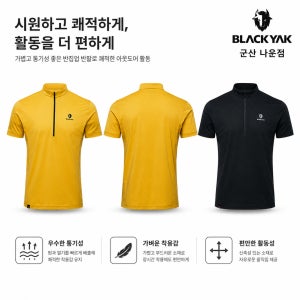 남성 여름 폴라텍 파워드라이 집업 반팔티 흡습속건 블랙야크