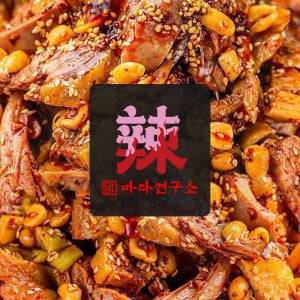 마라연구소 마라찌 500g 사천식 마라닭 궁채무침 술안주 캠핑음식 닭발연구소