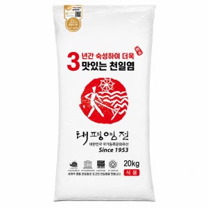 3년 묵은 신안 굵은 소금 맛있는 천일염 20kg 김장 절임용