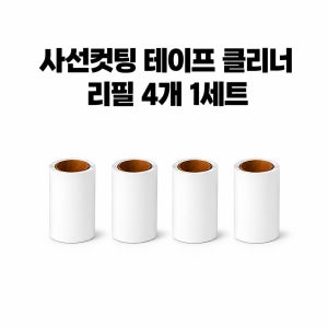 엘리온 사선컷팅 테이프 10cm, 4개