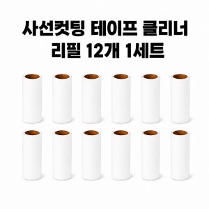 엘리온 사선컷팅 테이프 16cm, 12개